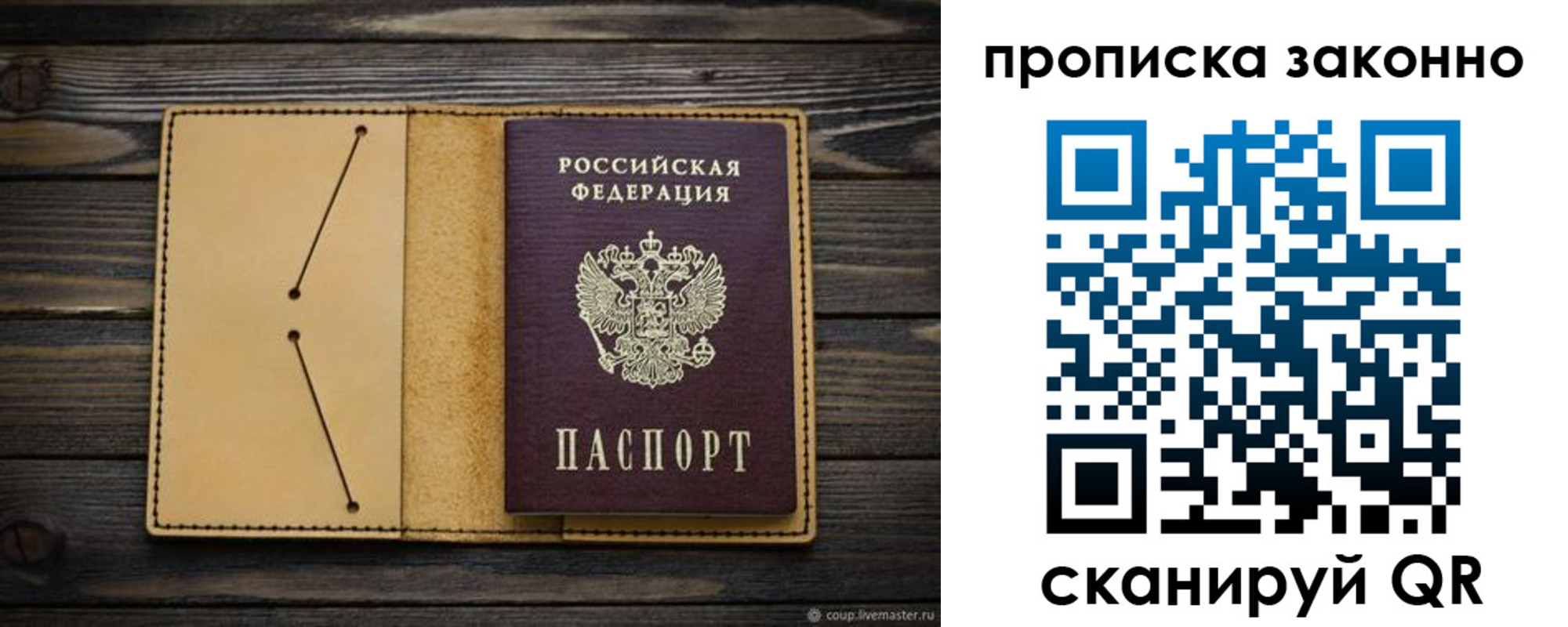 временная регистрация в квартире в Великих Луках