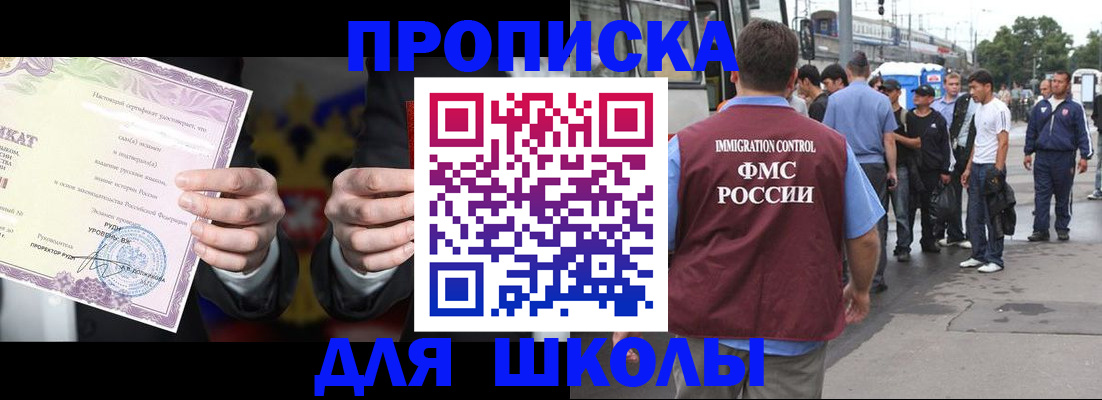 регистрация для дет. сада в Великих Луках