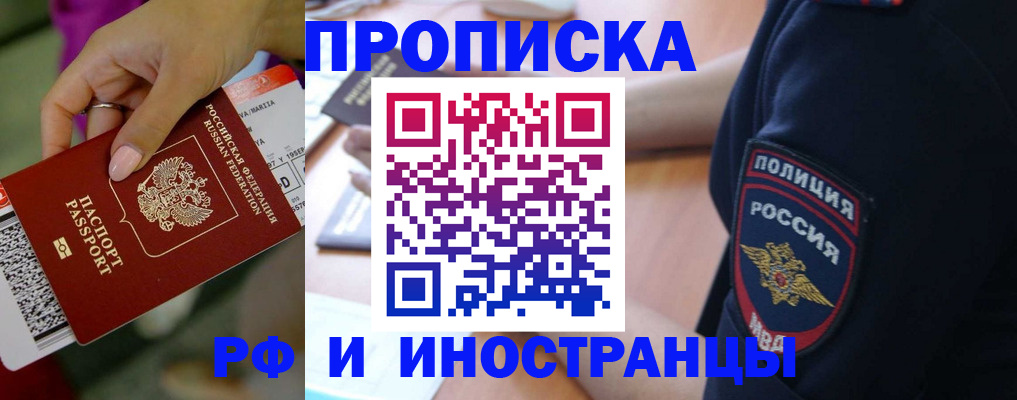 временная регистрация госуслуги в Великих Луках