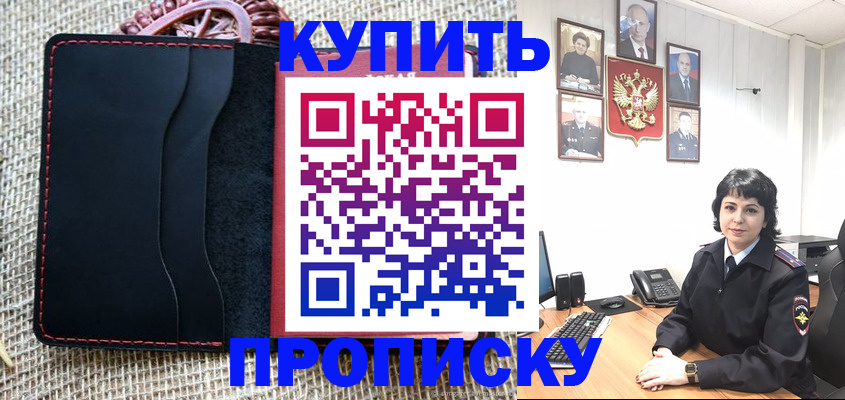 прописка от собственника в Великих Луках