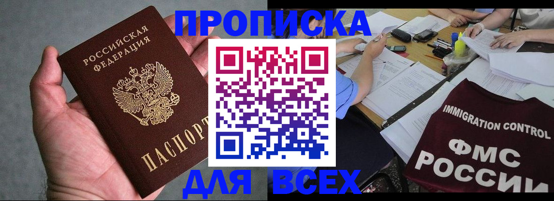 миграционный учет в Великих Луках