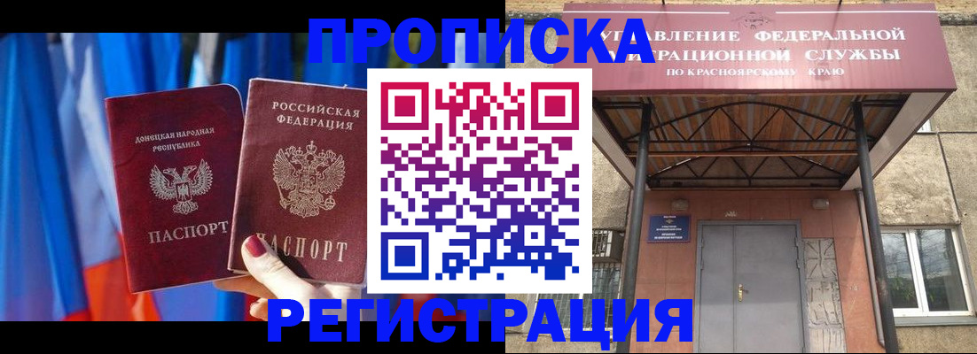регистрация в Великих Луках